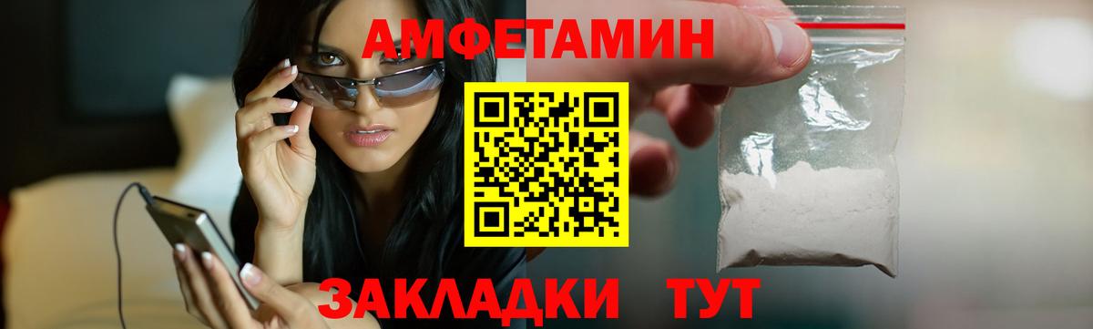Урус-Мартан  Амфетамин  АМФ  Amphetamine Premium  Вход с VPN 