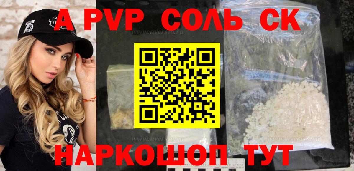 Урус-Мартан  Альфа ПВП VHQ  Альфа ПВП  Альфа ПВП СК КРИС  Alpha PVP мука  Вход с VPN 