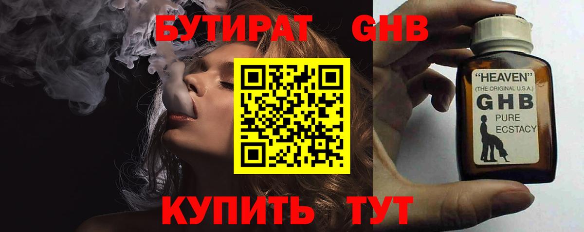 Урус-Мартан  БУТИРАТ бутик  Вход с VPN 