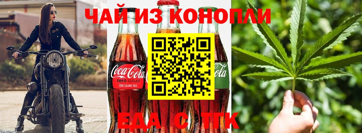 Canna-Cookies конопля Урус-Мартан