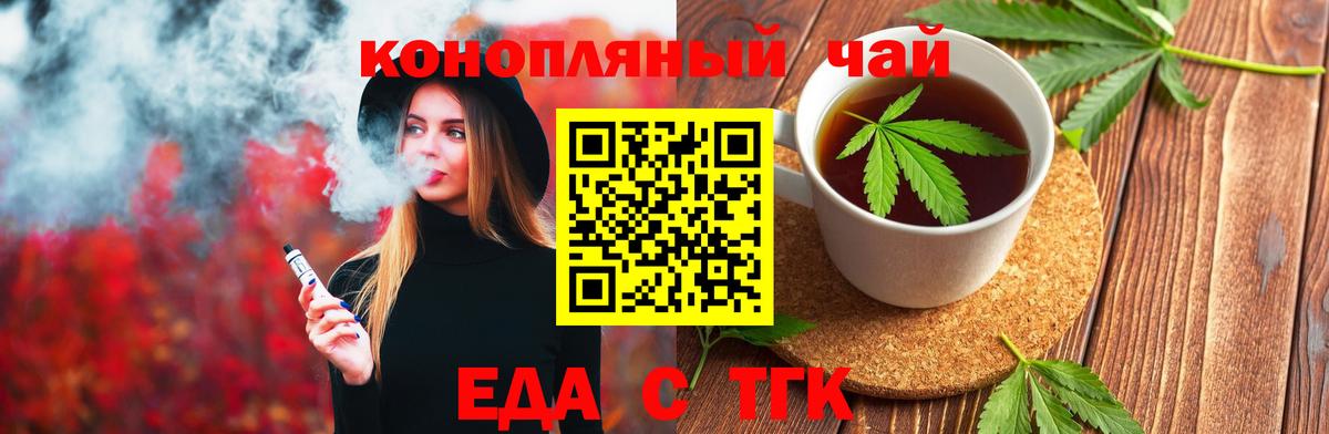 Урус-Мартан  Cannafood конопля  Вход с VPN 