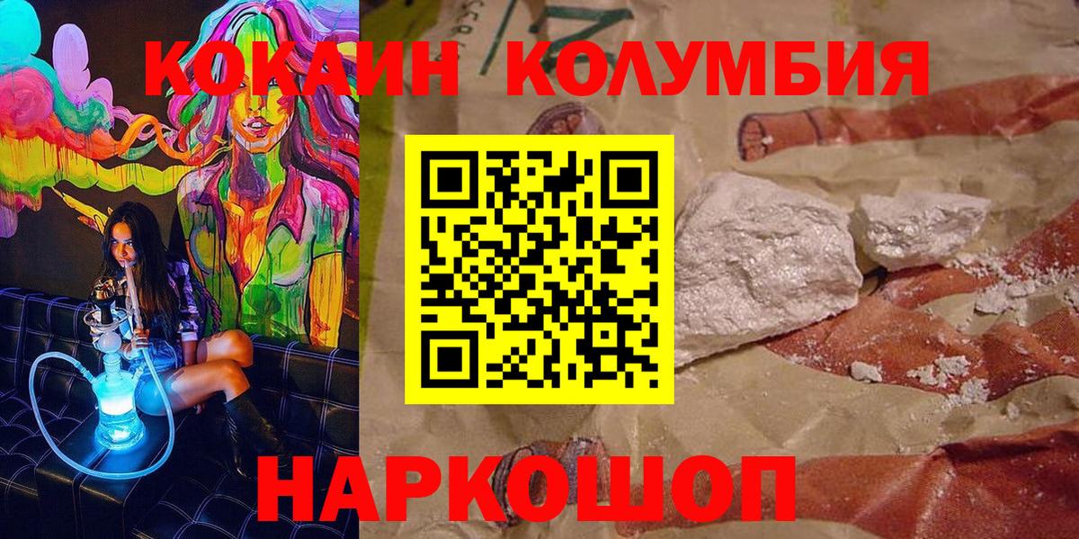 Урус-Мартан  Cocaine 97%  Cocaine  COCAIN Columbia  Вход с VPN 