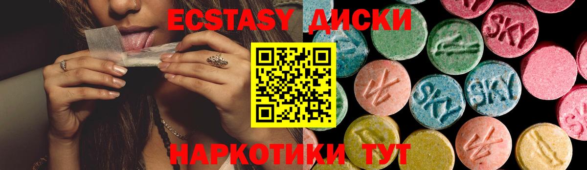 Экстази MDMA Урус-Мартан