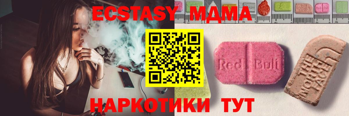 Урус-Мартан  Ecstasy 250 мг  Ecstasy  Вход с VPN 
