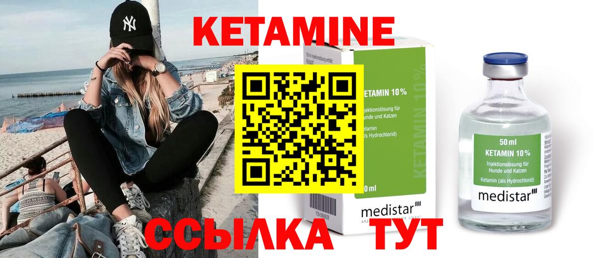 КЕТАМИН VHQ  Вход с VPN  Урус-Мартан 