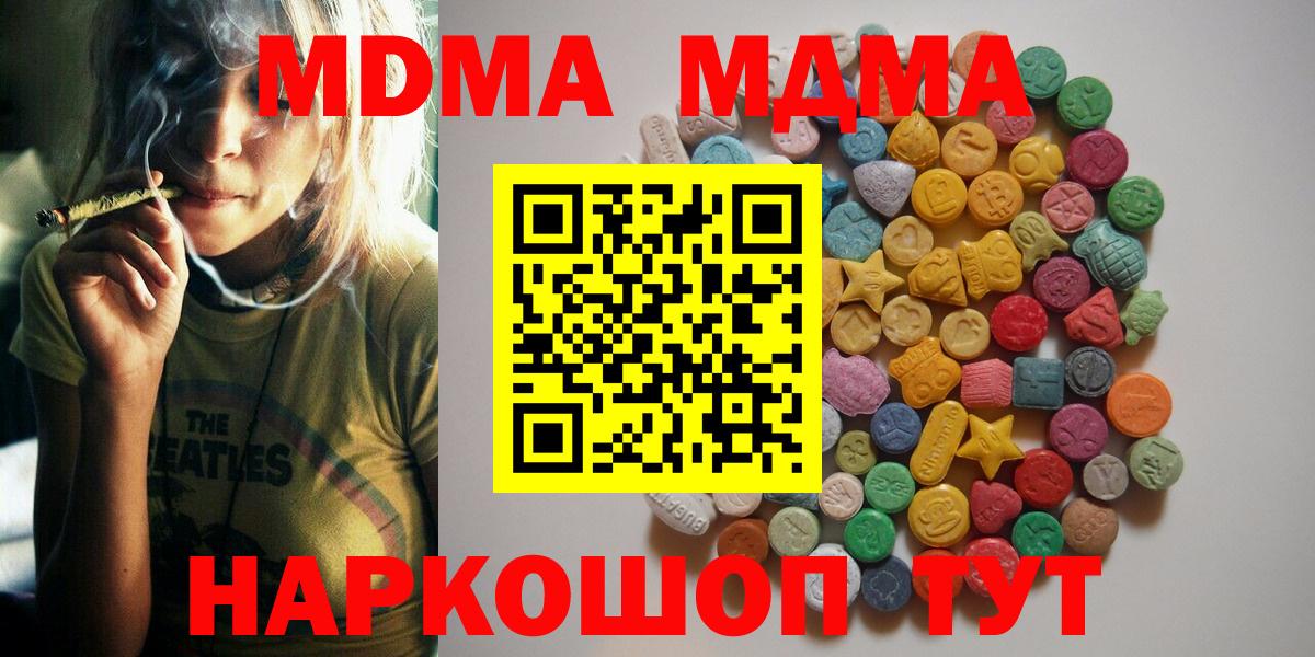 MDMA Molly Урус-Мартан