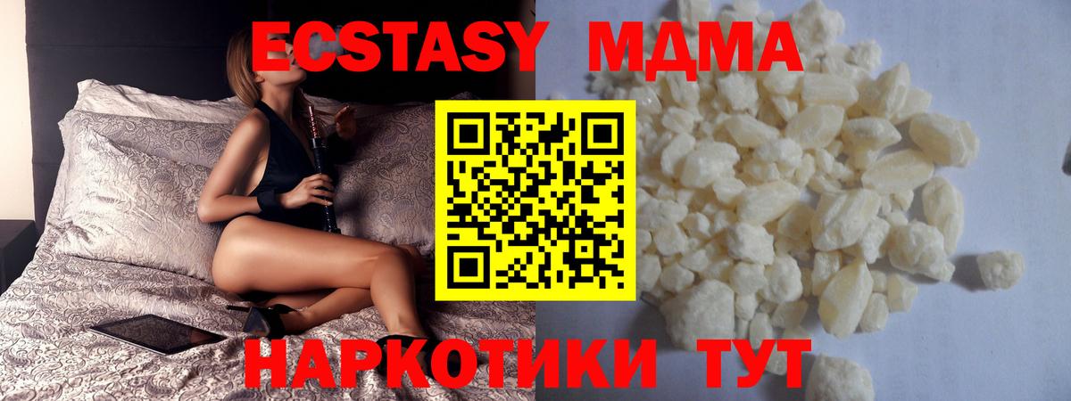 МДМА  Вход с VPN  Урус-Мартан  МДМА VHQ 