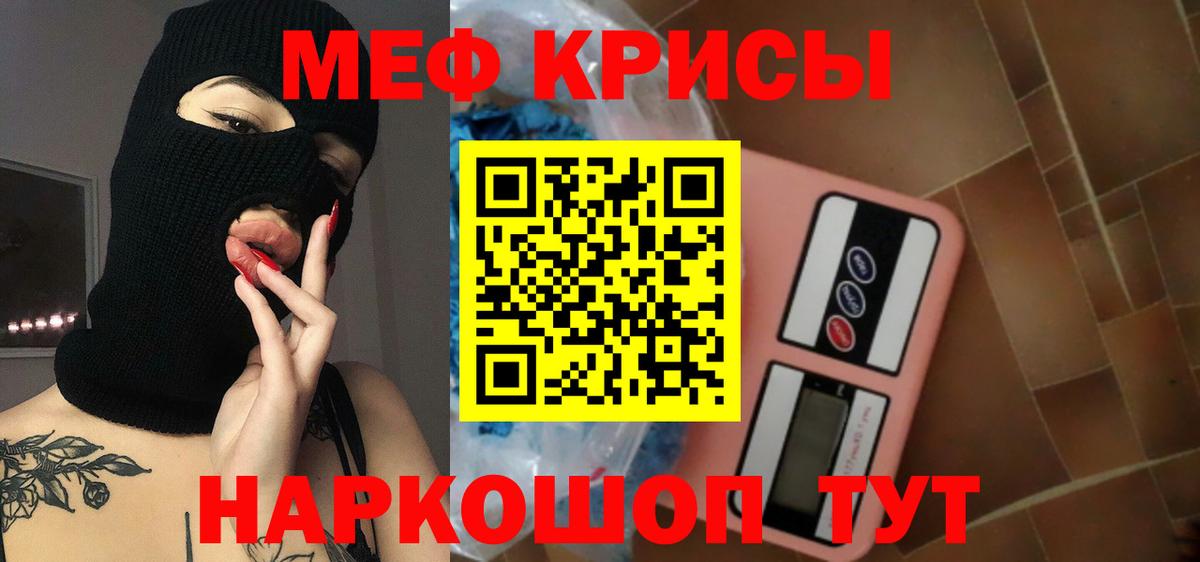 МЕФ кристаллы Урус-Мартан