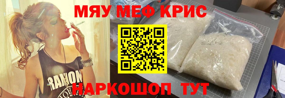 Меф 4 MMC  Вход с VPN  Урус-Мартан  МЕФ  МЕФ VHQ  МЕФ 