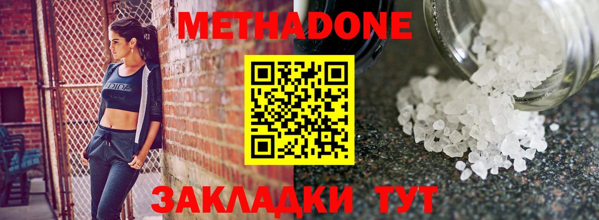 МЕТАДОН VHQ  Вход с VPN  Урус-Мартан  Метадон мёд 