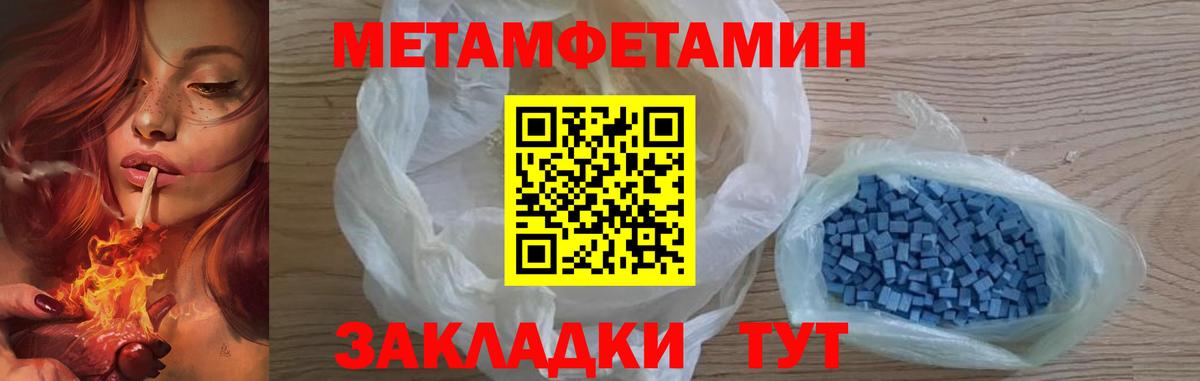 Метамфетамин Methamphetamine Урус-Мартан